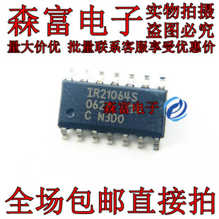 IR21064S IR21064 21064 贴片SOP-14 MOS驱动器芯片 全新原装