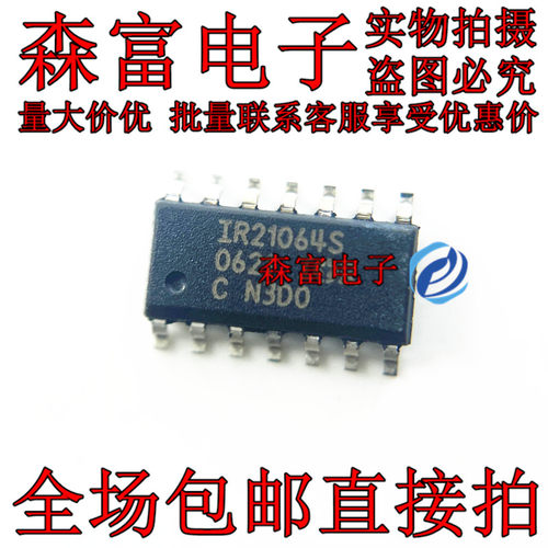 IR21064S IR21064 21064 贴片SOP-14 MOS驱动器芯片 全新原装