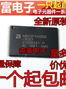 全新原装进口 AM29F400BB-90EF  TSOP48存储器芯片 贴片密脚