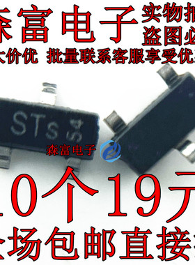 全新原装 BSS139H6327 N沟道 250V MOSFET丝印 STs 原装现货