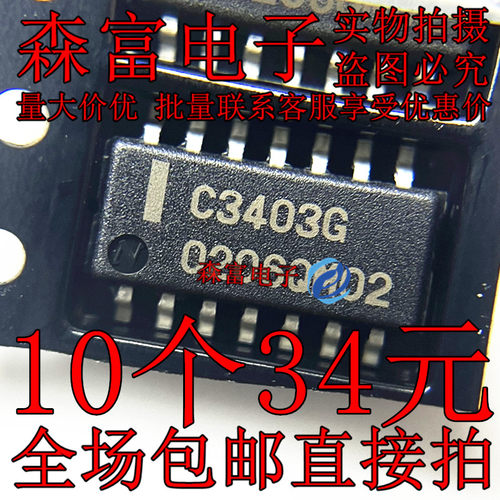 全新进口原装 C3403G UPC3403G2 贴片SOP14 低功耗运算放大器芯片
