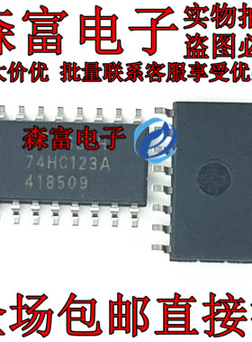 全新贴片 TC74HC139AF 74HC175A 74HC123A TC74HC138AF SOP逻辑IC