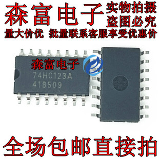 全新贴片 TC74HC139AF 74HC175A 74HC123A TC74HC138AF SOP逻辑IC