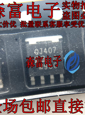 SQJ407EP-T1_GE3 丝印QJ407 P沟道 30V/60A MOS管 PowerPAKSO-8L