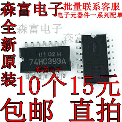 全新原装电子元器件一系列配单