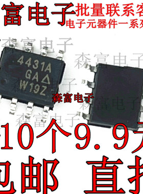 原装现货SI4431ADY-T1-E3 SI4431ADY-T1-GE3 场效应管贴片SOP-8