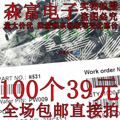 N531 电机电磁 LED大功率IGBT驱动芯片 直插 TO92-4 全新原装