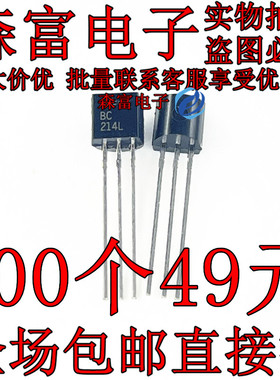 全新原装  BC214L BC214 BC214LB 直插TO-92 小三极管