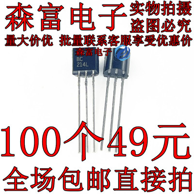 全新原装  BC214L BC214 BC214LB 直插TO-92 小三极管