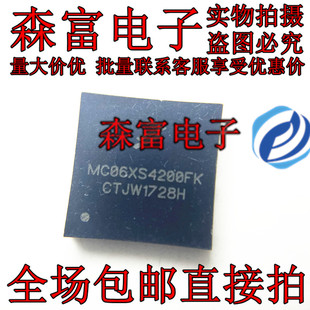 MC06XS4200FK 封装PQFN23配电开关，负载驱动器微控制器芯片