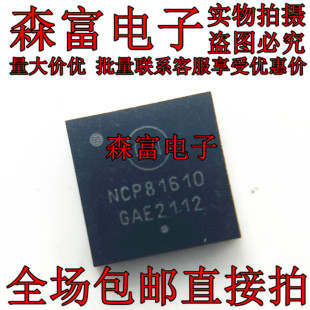 全新原装 NCP81610MNTXG NCP81610 QFN-40 开关控制器IC芯片 现货