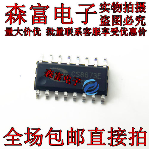 CS8673E ESOP16 2X40W立体声扩频免电感单声道D类音频功放器 原装
