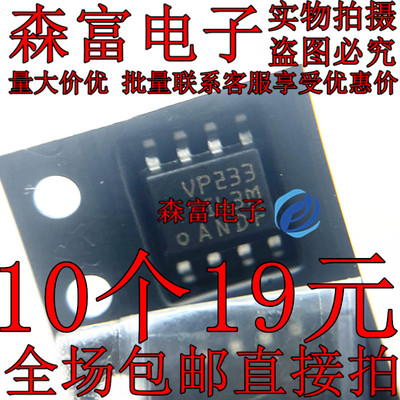 SN65HVD233DR 丝印VP233 贴片SOP-8 CAN收发器  全新原装 直拍
