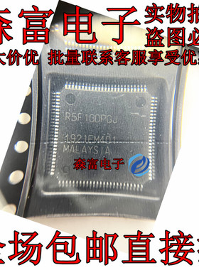 全新 R5F100PGJ R5F10DPGJ 贴片 R5F10 封装QFP100汽车电脑板芯片
