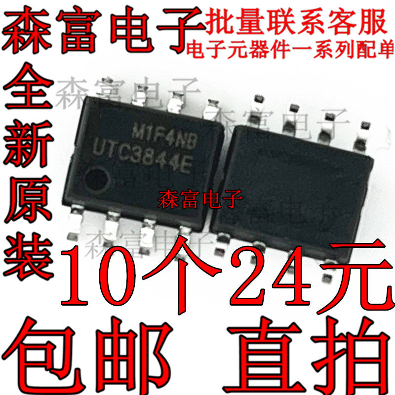 全新原装芯片开关电源