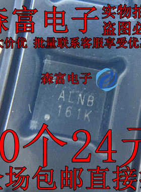 全新原装 AOZ2261NQI-11 丝印ALNB QFN-23 开关稳压器IC芯片 现货