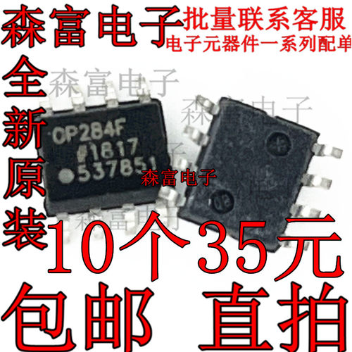 全新原装 OP284F OP284FSZ 封装SOP-8 运算放大器IC 正品保证