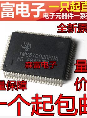 全新原装 TMS57002DPHA QFP 正品 现货供应 直拍
