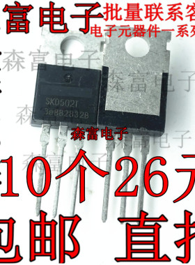 SKD502T 85V120A 快开MOS管 4.6m 60/72V控制器用场效应管 现货