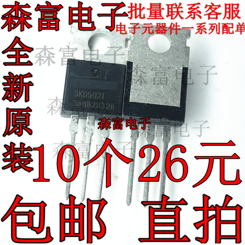 SKD502T 85V120A 快开MOS管 4.6m 60/72V控制器用场效应管 现货