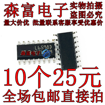 全新原装 L6598D  L6598D013TR  液晶电源贴片驱动芯片  SOP16脚