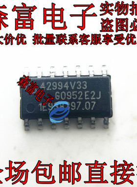 42994V33 TLE42994V33  汽车方向机电脑板电源芯片 贴片SOP14脚