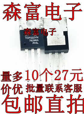 全新原装进口 TOP222YN 转换器 离线开关 TOP222Y 直插三极管