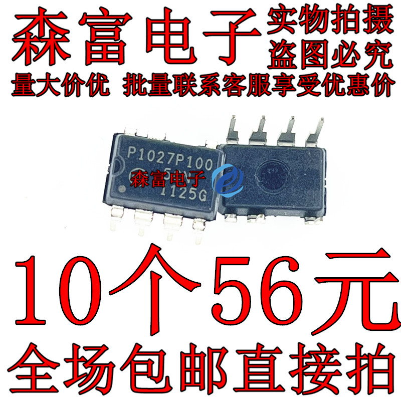 全新原装正品 P1027P100  DIP7脚直插 电源管理芯片 NCP1027P100G 电子元器件市场 芯片 原图主图