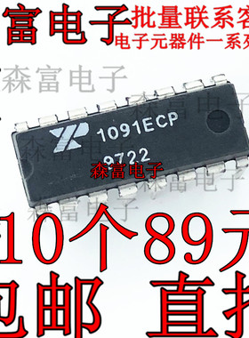 原装 XR1091ECP 1091ECP进口双列直插脚DIP封装集成电路.