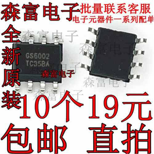 电子元器件一系列配单质量保证