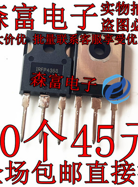 IRFP4368 IRFP4368PBF TO-247直插 350A75V MOS场效应管 原装现货