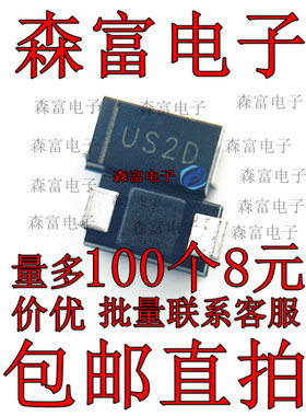 全新原装 US2D SMA 贴片HER203 2A 200V DO-214AC 高效整流二极管
