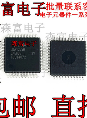 UDA1355H/N2 UDA1355HN UDA1355H UDA1355 QFP 全新原装正品现货