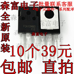 直插TO FGA10N60 600V10A SSH10N60B10N60B 全新原装 场效应管