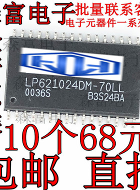 进口原装 LP621024DM-70LL 贴片SOP-32 128K ×8位存储器芯片IC