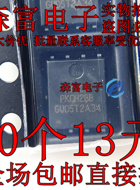 PKCH2BB 30V 229A 0.99mΩ N沟道MOSFET管 PDFN5x6 全新原装