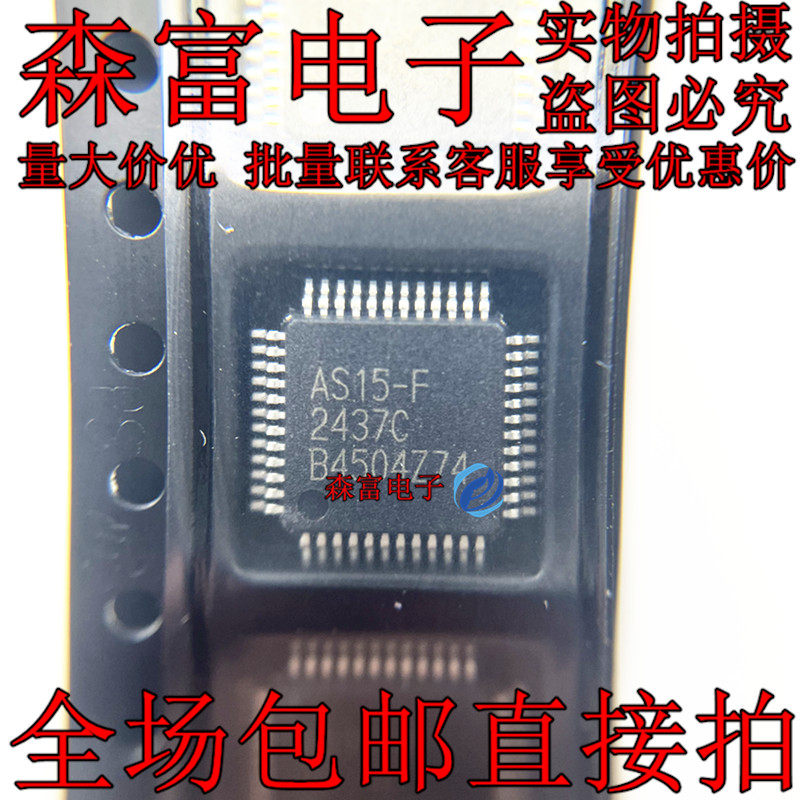 AS15-F AS15-G AS15-HF AS15-HG AS15-U RM5101 液晶逻辑板芯片IC