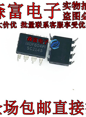 IXDN604P1 IXDN604PI IXDD609P1 DIP8脚 全新电源管理芯片 直插IC