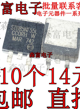 B85NF55 STB85NF55 TO-263贴片/MOS场效应管. 全新原装 三极管