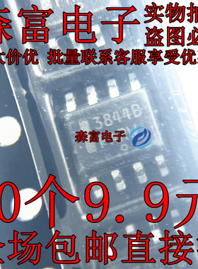 进口全新原装 UC3844BD1R2G  3844B 开关电源芯片  贴片SOP-8脚