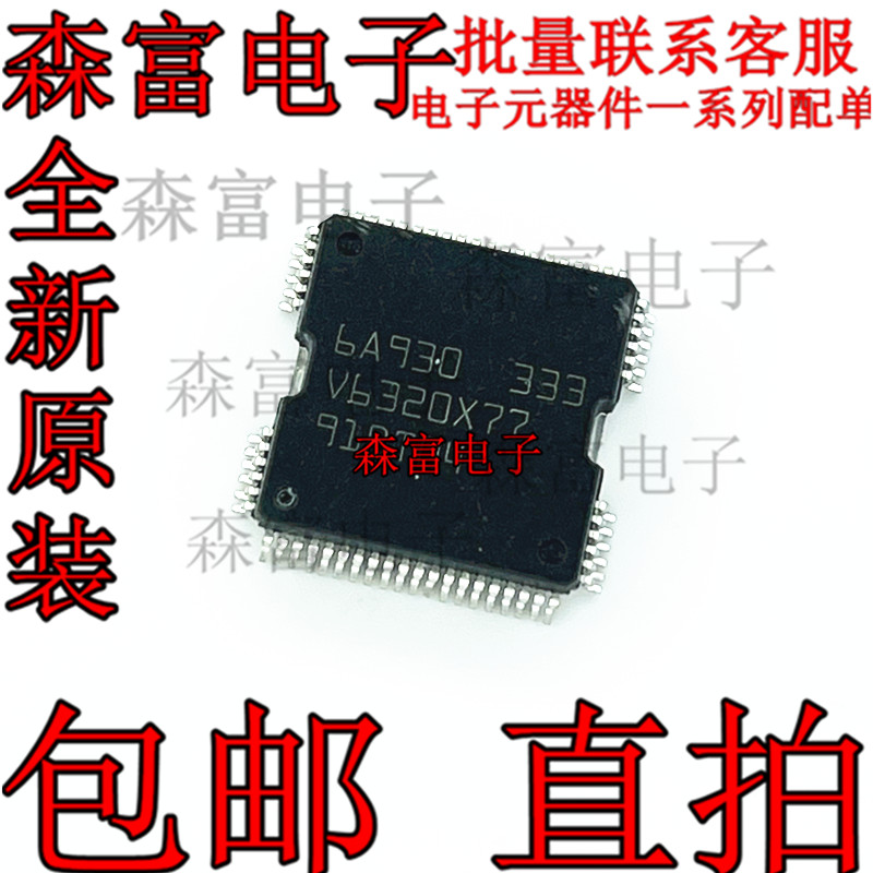 电子元器件一系列配单质量保证