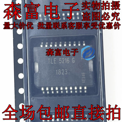 测试好 TLE5216G TLE52166 全新现货 贴片 HSOP-20 驱动器芯片IC