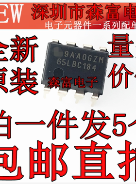 全新原装进口 65LBC184 SN65LBC184P 直插DIP8脚 收发器芯片IC