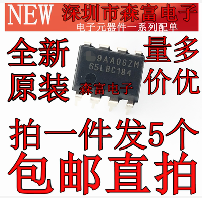 全新原装进口 65LBC184 SN65LBC184P 直插DIP8脚 收发器芯片IC