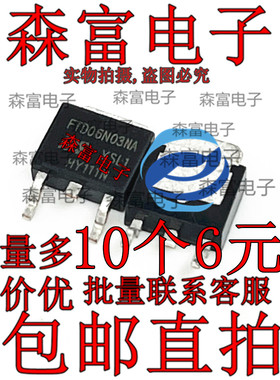 全新 FTD06N03NA TO-252 30V 90A 06N03 MOS场效应管 贴片三极管
