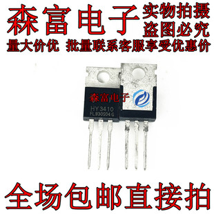 全新原装 HY3410 HY3410P N沟道100V140A MOS场效应管 直插TO-220