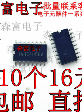 全新 74HC4050A 逻辑芯片 TC74HC4050AF 中体5.2MM 贴片