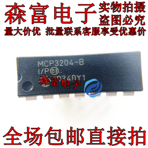 瑞森富电子 全新原装 MCP3204-BI/P PDIP-14原装模数转换芯片集成