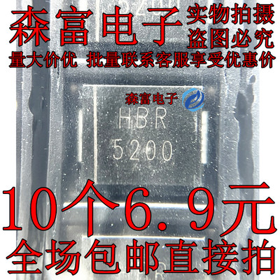 贴片SMC HBR5200  SR5200肖特基二极管 通用MBR5200 SB5200二级管