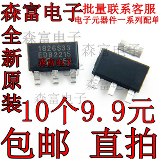稳压IC 原装 3302E 223 3.3v稳压器 贴片SOT MCP1826S 1826S33